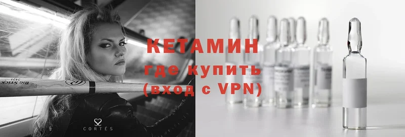 Кетамин VHQ  Отрадное 