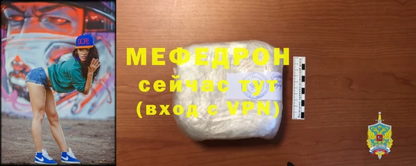 мефедрон мука Богданович