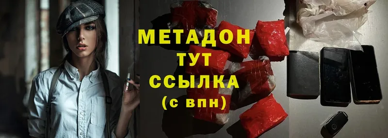 МЕТАДОН methadone  blacksprut ТОР  Отрадное 